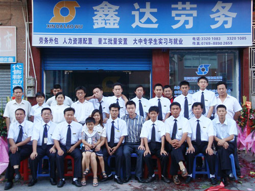 公司團隊